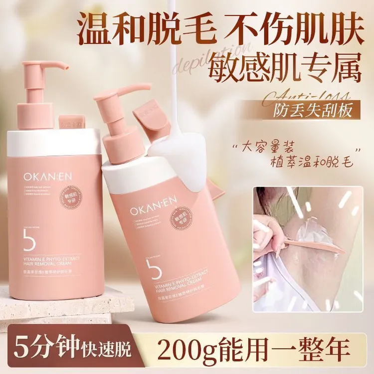 维E植萃特护脱毛膏温和不刺激全身去腋毛手毛腿毛男女