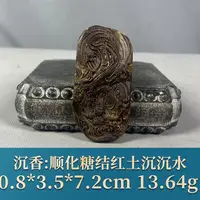 65446 顺化糖结红土沉沉水 沉香