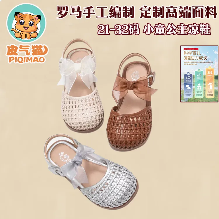 1-4-8岁女童凉鞋夏季新女童公主鞋小女孩套趾罗马鞋甜美女童凉鞋