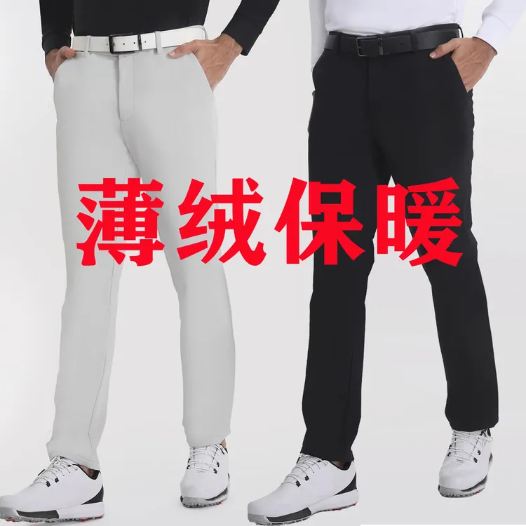 秋冬高尔夫长裤男薄绒保暖修身直筒裤弹力运动球裤高尔夫裤子男裤