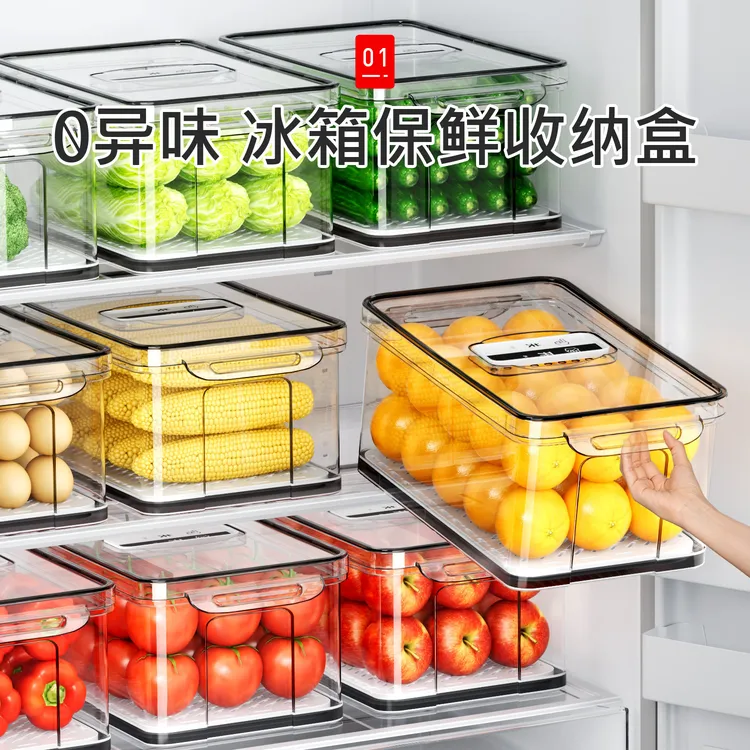 吱凡冰箱收纳盒整理盒保鲜盒食品级食物沥水储物盒冷冻室专用神器