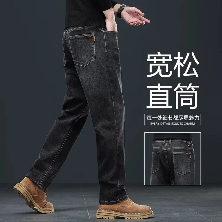 香港2025新款牛仔裤男秋冬季宽松直筒百搭中年商务高端休闲长裤子