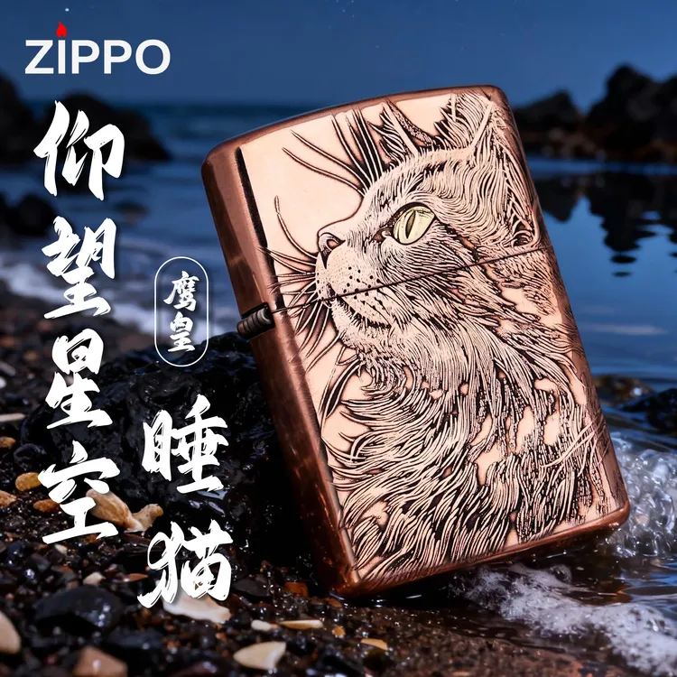 ZIPPO/之宝打火机-205套壳鹰皇紫铜睡猫正品煤油机男士打火机DYJ1