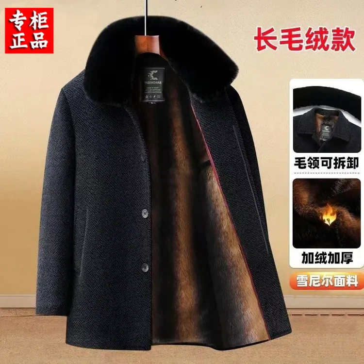 中老年冬季加绒加厚中长款保暖外套毛呢大衣高品质雪尼尔爸爸冬装