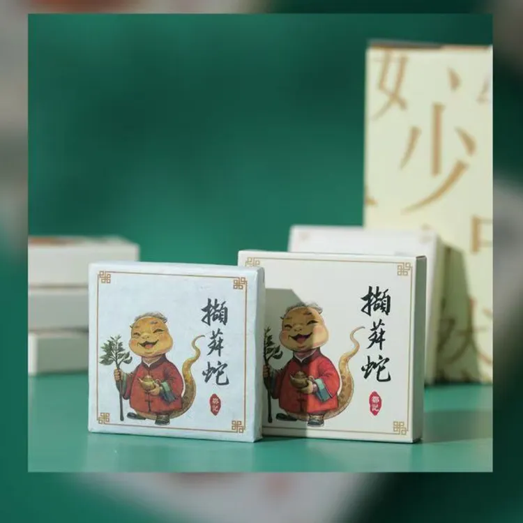 [蛇]邹记普洱 生肖系列普洱茶特惠组合 撷荈蛇敲门虎捣药兔踹门龙