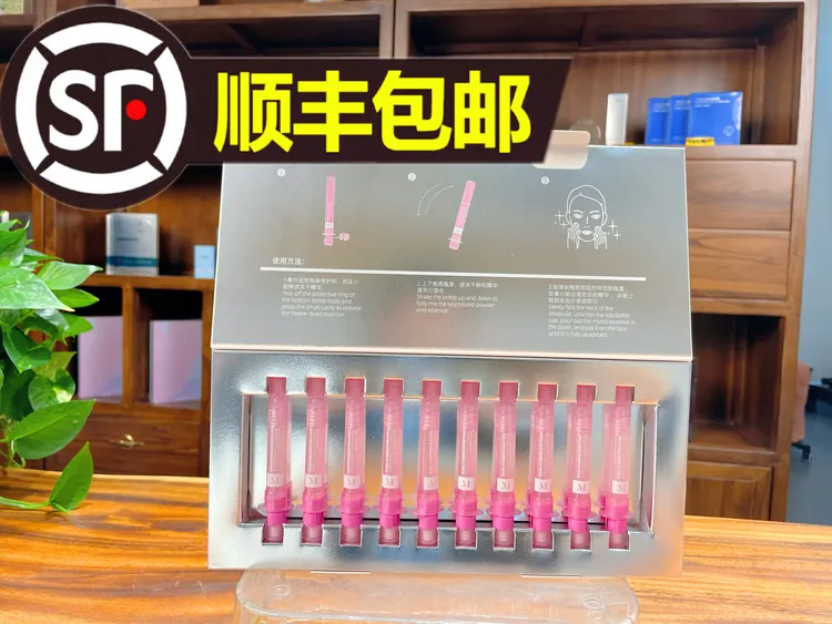 美妆纪多重蛋白舒缓修护冻干精华液冻干粉