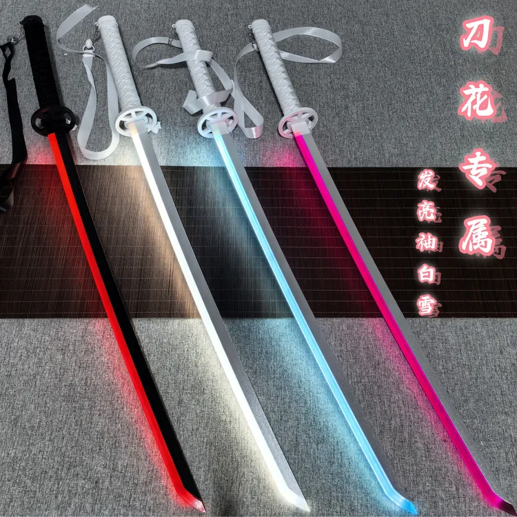 【正品】发光袖白雪发光剑带灯充电cos居合剑道木刀带鞘拔刀剑木刀