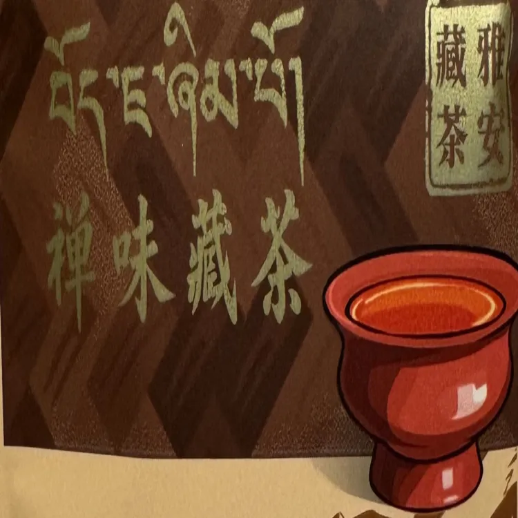 次旺顿珠出品木盒礼盒