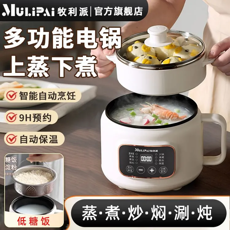 电煮锅小型1-2人低糖电饭锅宿舍小电锅多功能蒸煮一体锅泡面锅