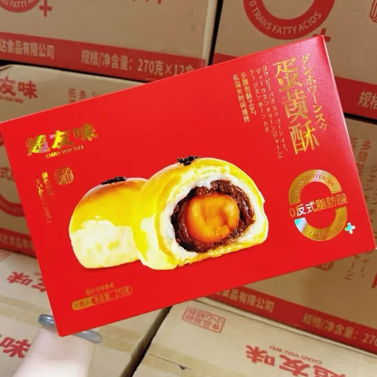 超友味蛋黄酥【红豆味】6粒装正品