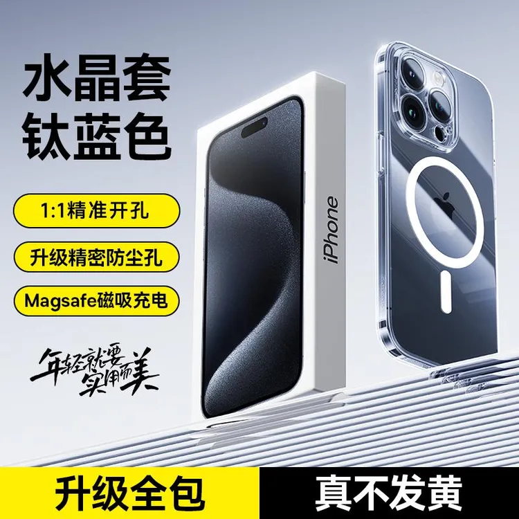 倍思适用iPhone15ProMax磁吸手机壳苹果14Pro新款13保护套magsafe