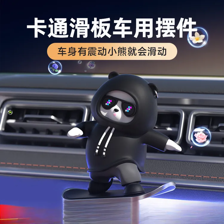 汽车用品滑板熊卡通汽车摆件摆件车载内饰装饰摆件用品