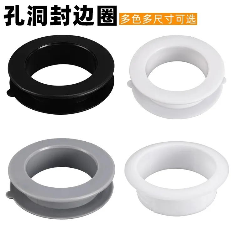 双面橱柜开孔封边圈孔洞装饰盖柜子开孔装饰圈50穿线孔盖下水护圈