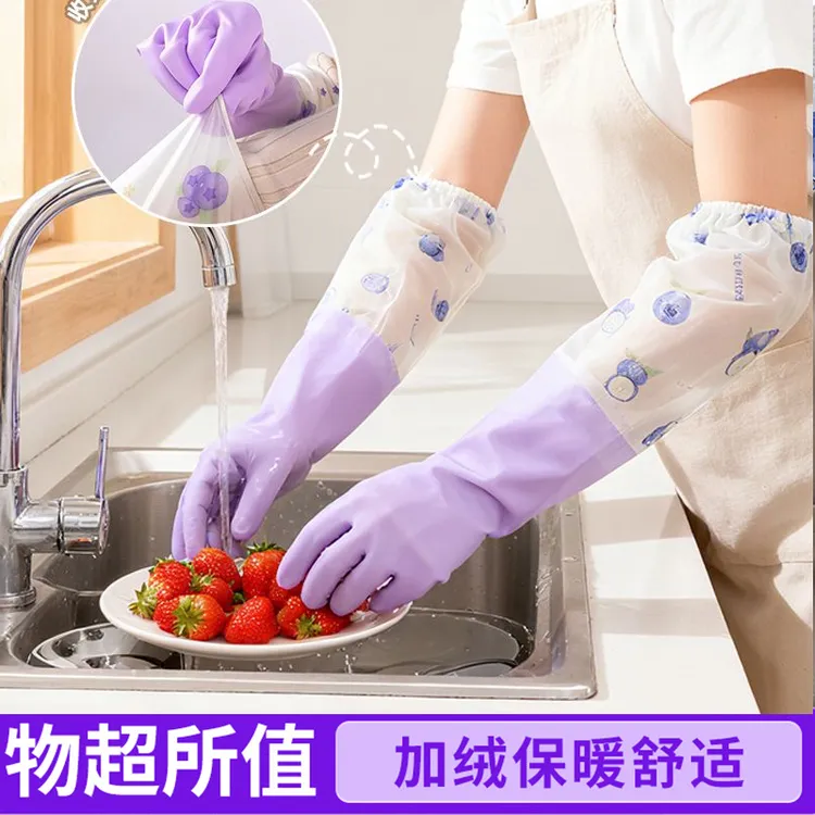 洗碗手套加绒加厚保暖款厨房耐用橡胶搞卫生洗衣冬天加长手套家务