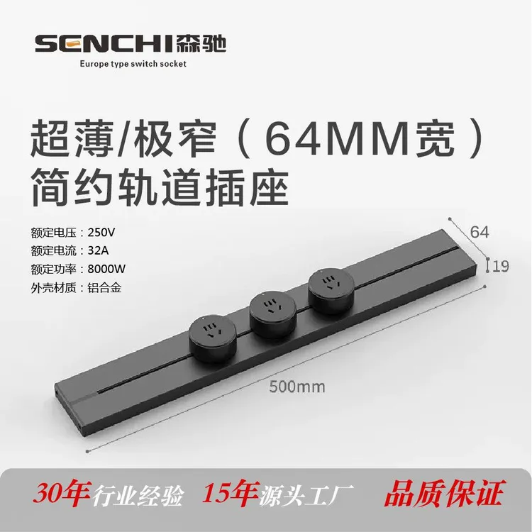 双11新款极窄轨道插座电力滑轨厨房专用餐边柜导轨明装移动家用款