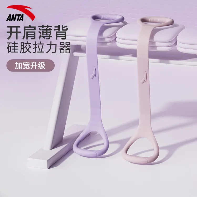 安踏八字拉力器女开肩美背锻炼瑜伽拉力绳家用健身弹力带练背肩