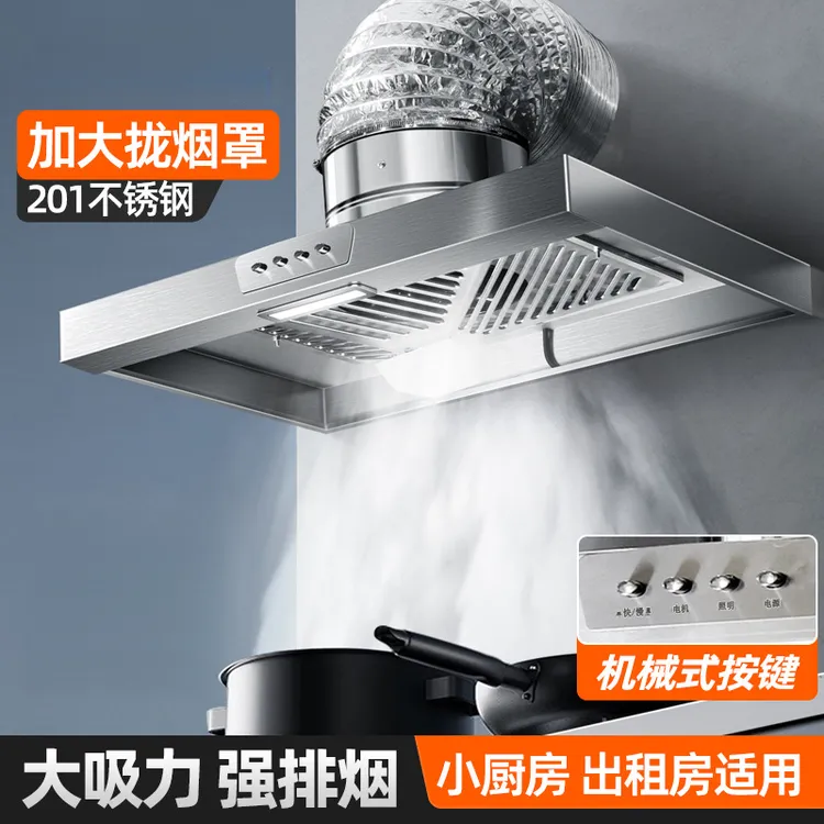 出租房抽油烟机家用大吸力排气扇换气厨房拢烟式公寓排烟机P29