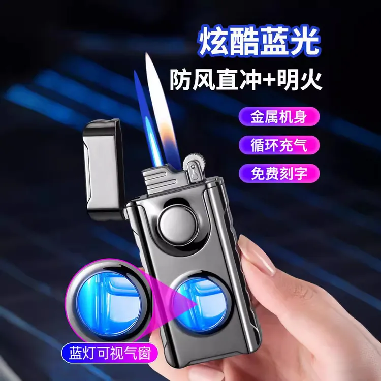 高颜值网红款创意双火变换防风打火机直冲明火蓝焰砂轮个性打火机
