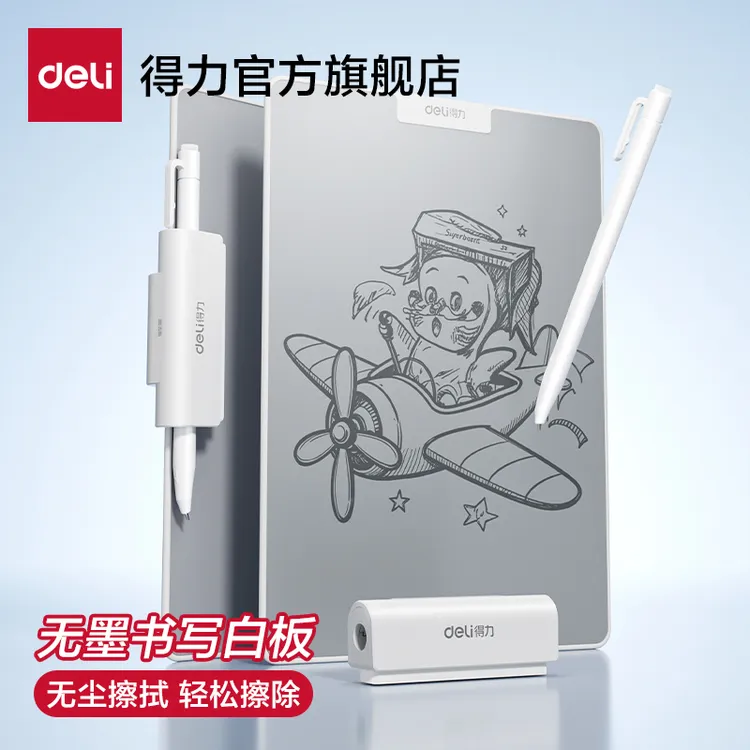得力无墨书写白板学生草稿磁性手写白板绘画板商务便携办公记事板商品图
