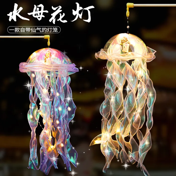 灯笼网红水母灯地摊摆摊小商品儿童手工diy材料包20242025年新款