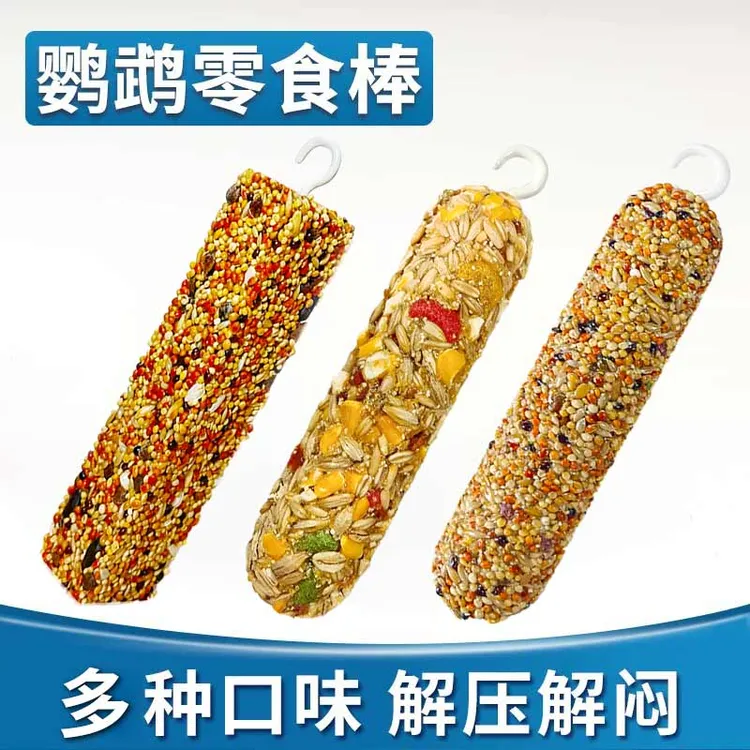 鹦鹉磨牙棒虎皮玄凤牡丹啃咬玩具训练专用磨嘴器奖励谷物零食棒