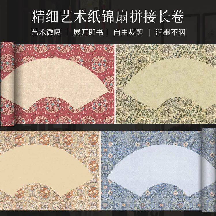 景阳阁锦扇拼接长卷高清微喷宣纸毛笔字书法作品加厚五彩漂亮卷纸