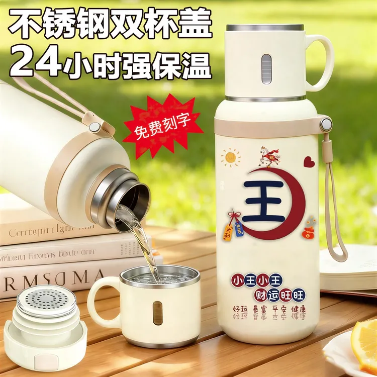 诗贝莱百家姓不锈钢保温杯大容量男女定制名字刻字姓氏高颜值水杯