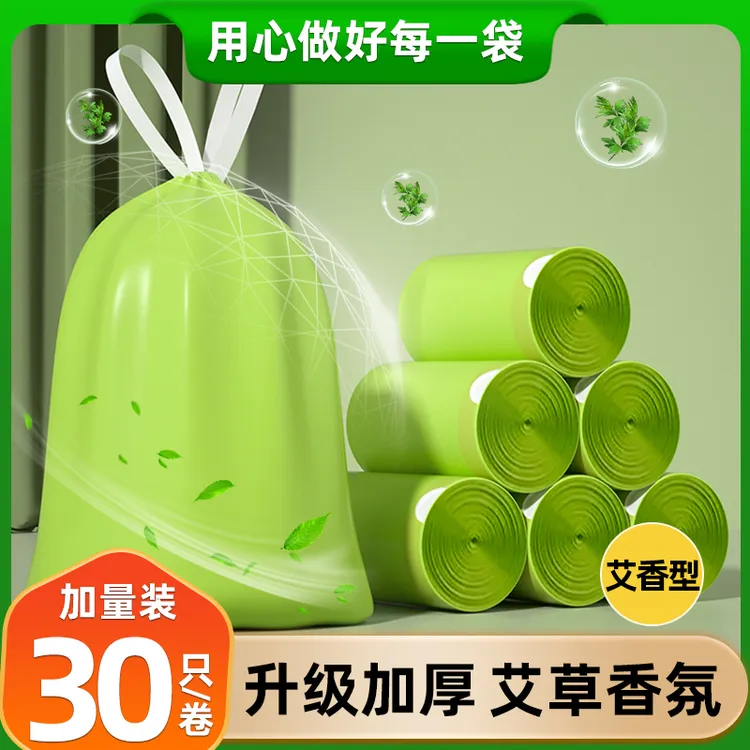 绿色香氛垃圾袋通用点断式家用清洁客厅办公室卧室塑料袋垃圾袋