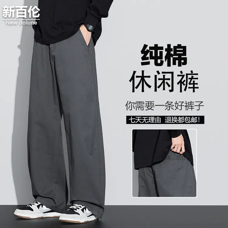 新百伦/NEW BOLUNE美式复古休闲裤男秋冬新款日系直筒宽松阔腿裤