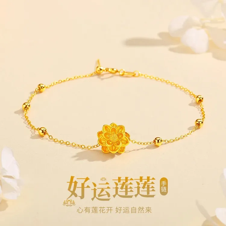足金999好运莲莲转运珠5D纯黄金莲花金色精美手链送女友生日礼物