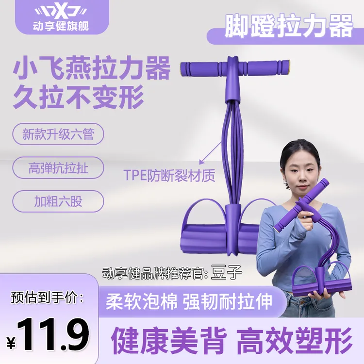 6股加粗款脚蹬拉力器仰卧起坐辅助健身足蹬美腿器家用脚踩拉力绳