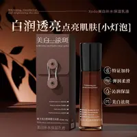 补水保湿乳液0612-5