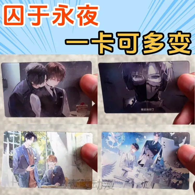 囚于永夜周边多变光栅卡顾昀迟温然三寸卡片自制同人送朋友闺蜜