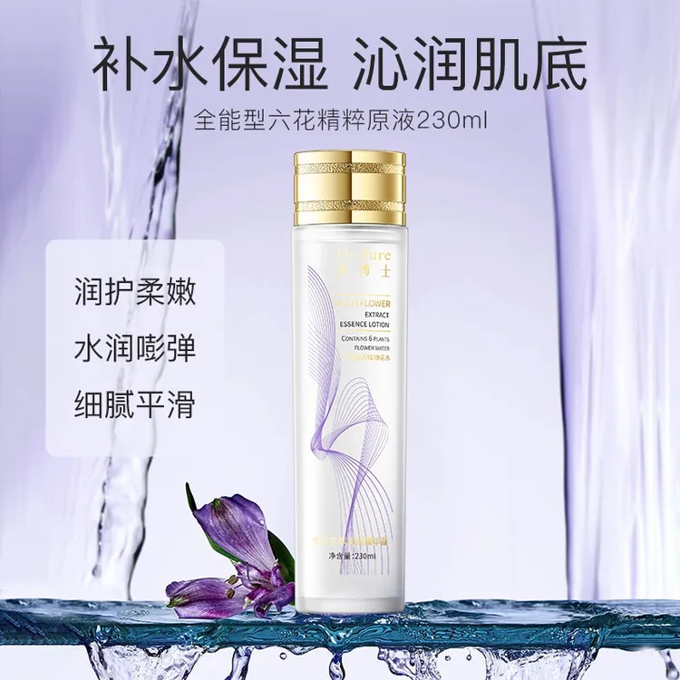 【买一送一】多重花萃润颜精华露全能型六花精粹原液秒吸收超保湿
