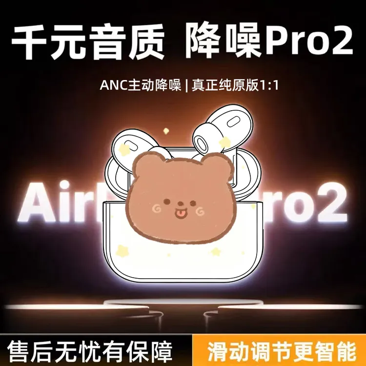 华强北五代无线蓝牙耳机入耳式ANC主动降噪隔音超长续航待机通用