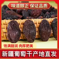新疆吐鲁番新郁葡萄干280g/袋颗粒饱满
