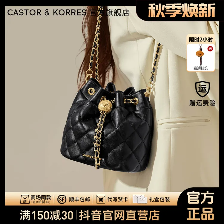 七夕礼物CastorKorres正品包包女2025新款斜挎包高级感水桶包礼物