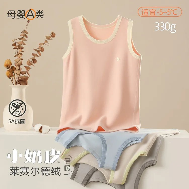 【A类莱赛尔】儿童背心秋冬内搭女无袖上衣糖果色男童保暖内衣背心
