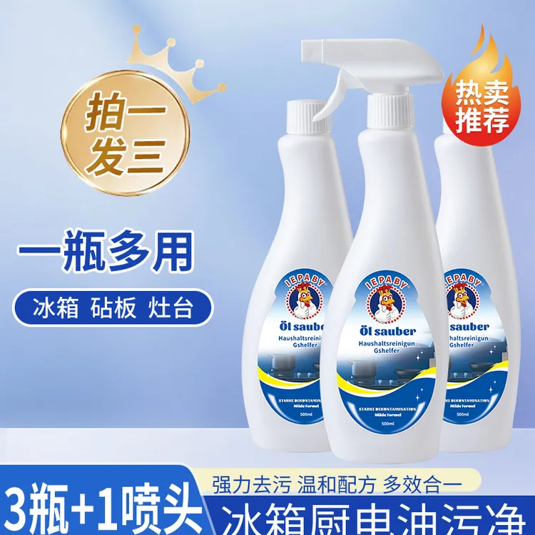 厨房油烟机灶台冰箱去油去污重油污净清洁剂家用