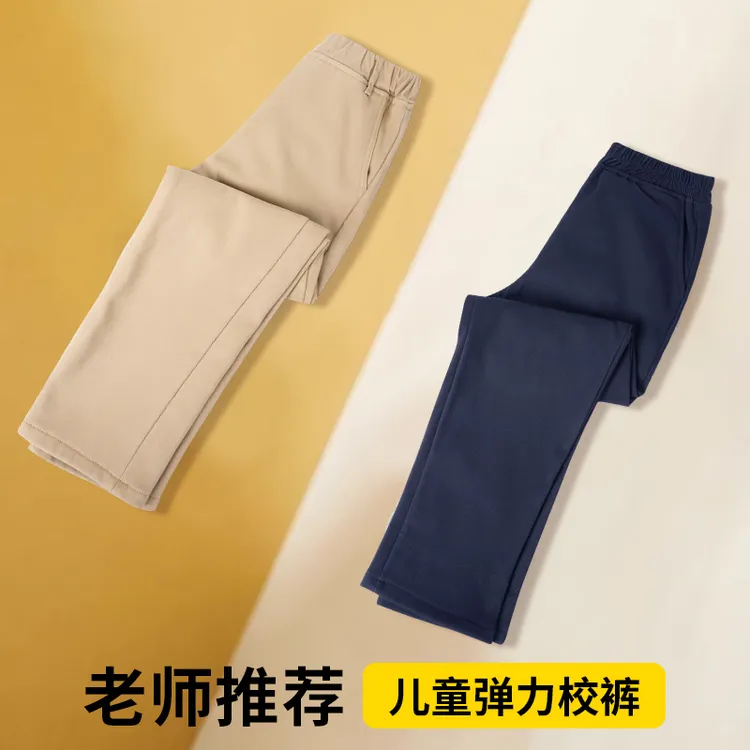 春秋校裤伊顿卡其色直筒休闲裤高中初中加厚校裤小学生校服裤子