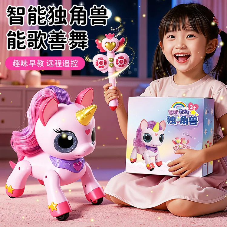 2025新款智能机器遥控小马独角兽儿童玩具女孩生日礼物宝宝莉宠物