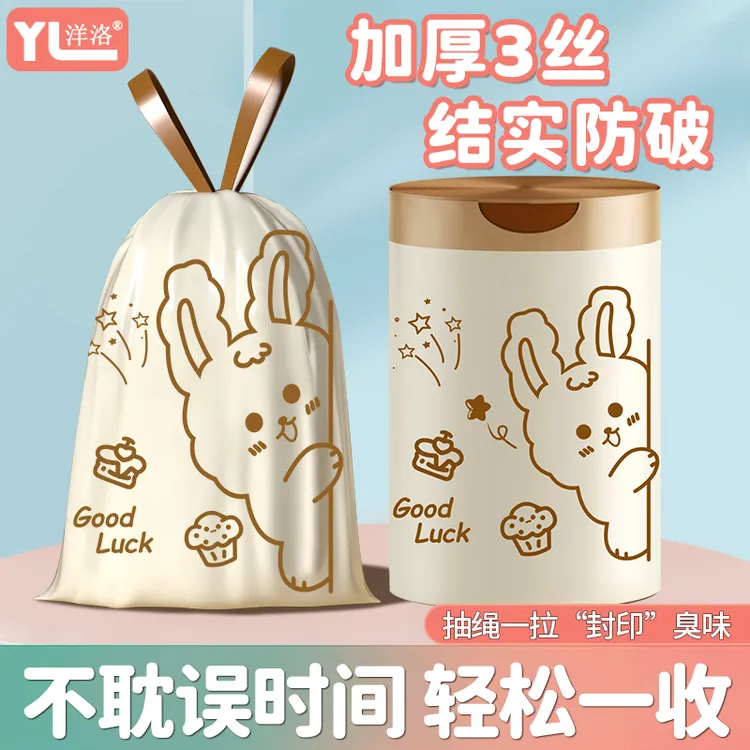 垃圾袋免撕抽绳式加厚加大家用结实45*50厨房自动收口特厚塑料袋