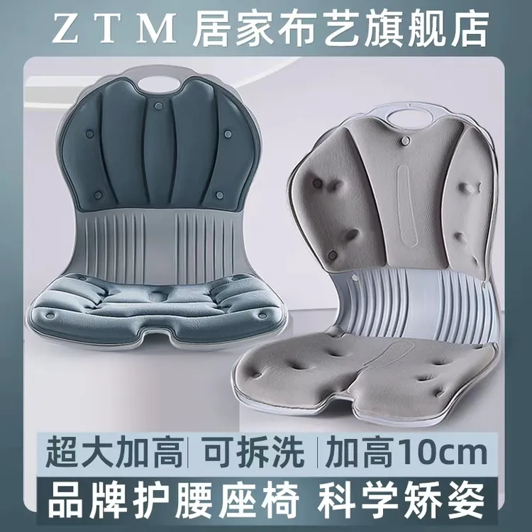 可拆洗学生座椅一体办公室成人矫正坐姿久坐透气不累神器工学坐垫