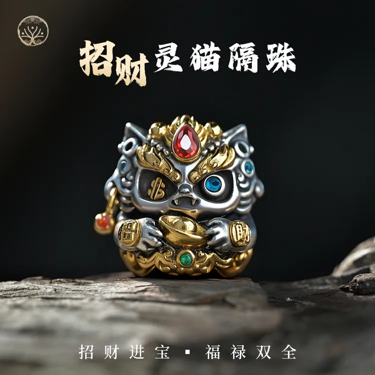 钰澜文玩 925银银制品 「招财灵猫」原创设计文玩配饰diy手串配珠