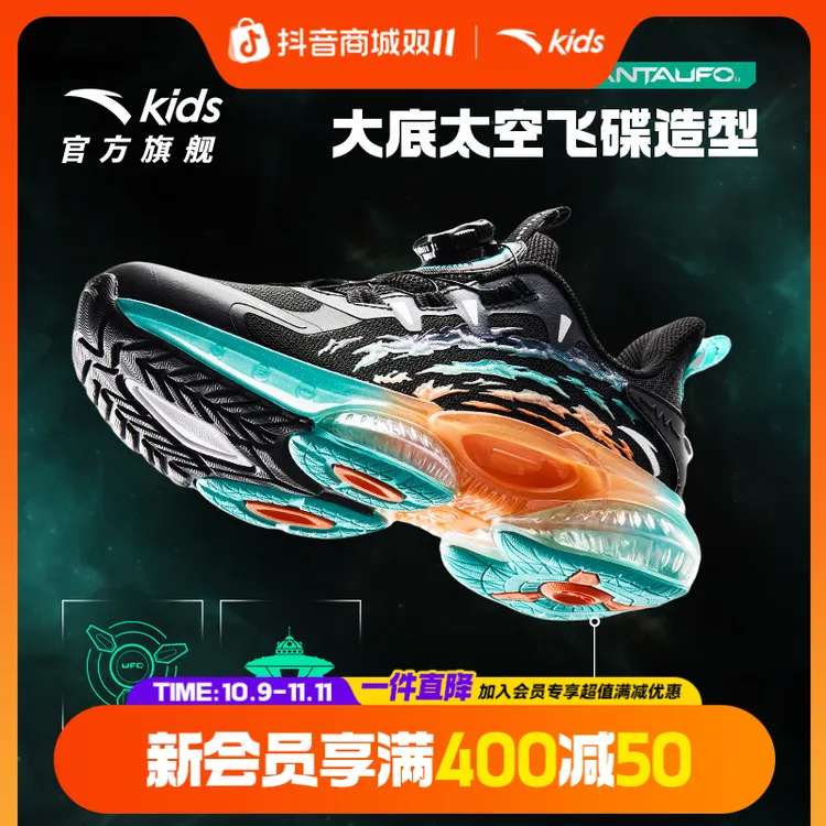 【UFO5.0pro】安踏儿童气垫网面跑鞋防滑耐磨减震百搭专业运动跑鞋