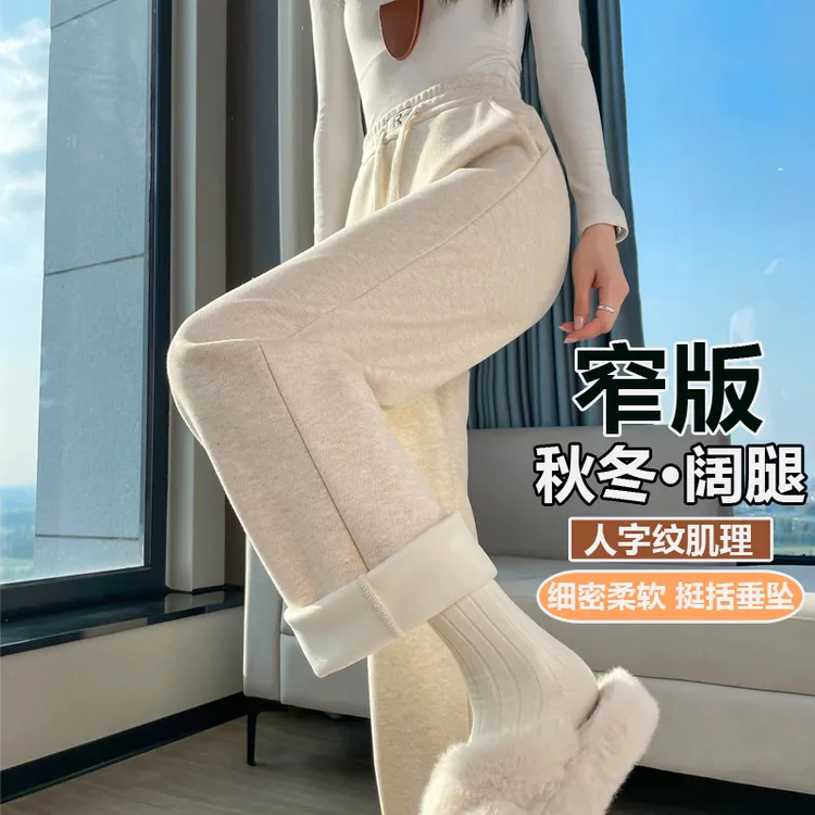 人字纹加绒阔腿裤女秋冬小个子毛呢窄版垂坠柔软肌理高腰直筒长裤