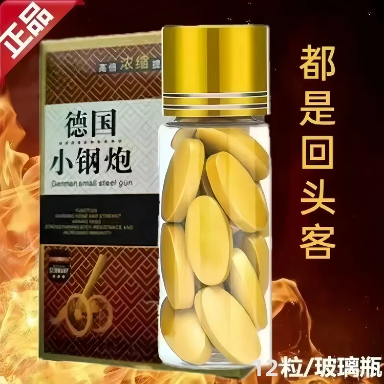 【加强版】独立爆装德国小钢炮正品效果说话独立包装方便携带能量糖