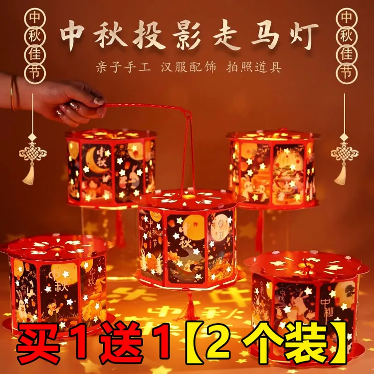 中秋节发光投影手提LED走马花灯手工DIY材料包古风装饰