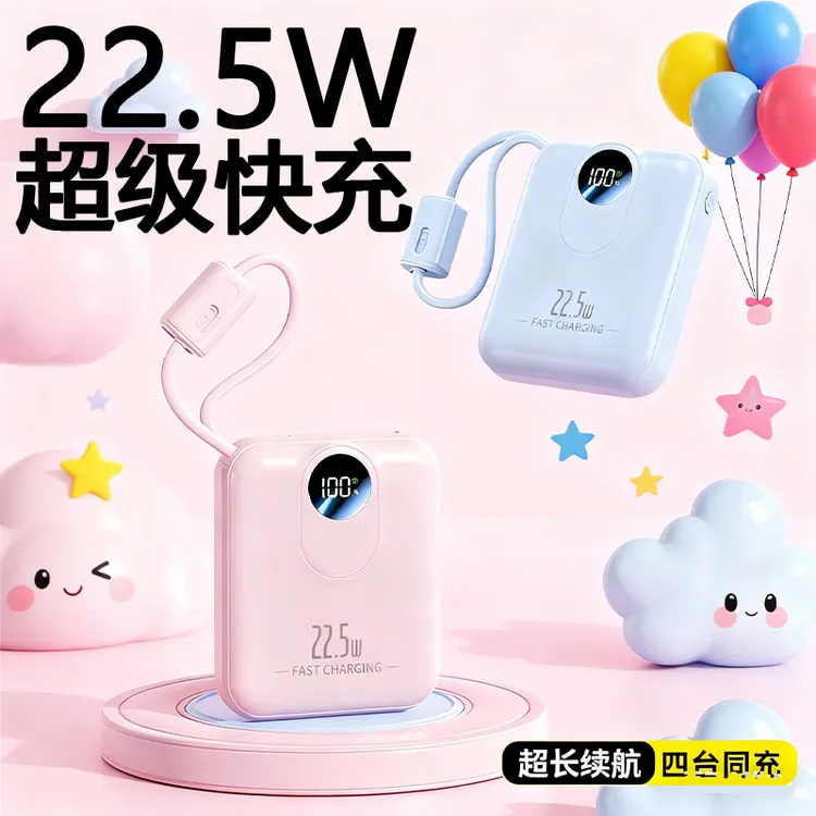 3C认证可上飞机20000m迷你便携充电宝带线超级快充大容量移动电源