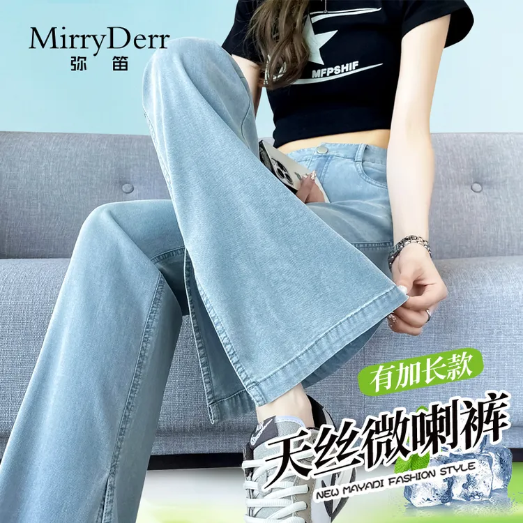 MirryDerr/弥笛时髦开叉微喇牛仔裤女2025夏季新款加长喇叭马蹄裤